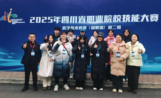 喜讯！我院在四川省职业院校技能大赛医学技术赛道、康复治疗与护理赛道、医药生产与经营赛道共获三银三铜